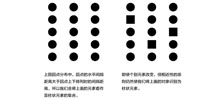 相近性在設(shè)計中的應(yīng)用