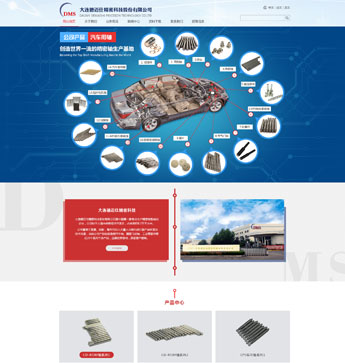 大連德邁仕精密科技股份有限公司