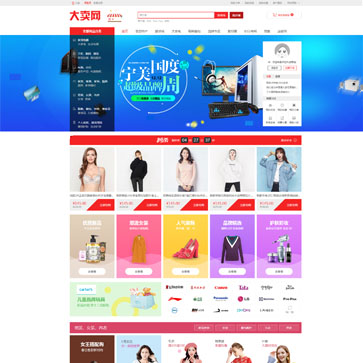 大賣網(wǎng)