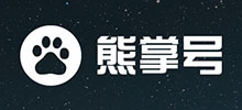 如何快速準(zhǔn)確的申請(qǐng)熊掌號(hào)