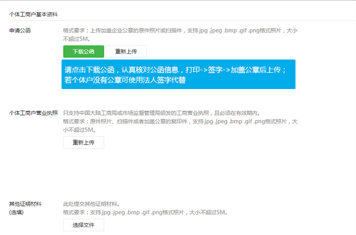 企業(yè)注冊小程序普通流程10