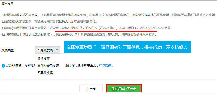 企業(yè)注冊小程序普通流程12