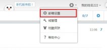 <b>如何查看近期登錄、收發(fā)信、刪信日志？</b>