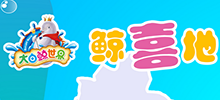 簽約：圣亞大白鯨世界管理（大連）有限公司