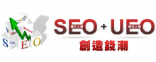 從SEO到UEO SEO過(guò)時(shí)了？