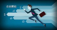 新上線的網(wǎng)站短期內(nèi)趕超競(jìng)爭(zhēng)對(duì)手的方法