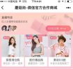 小程序電商的突起,大勢(shì)所趨