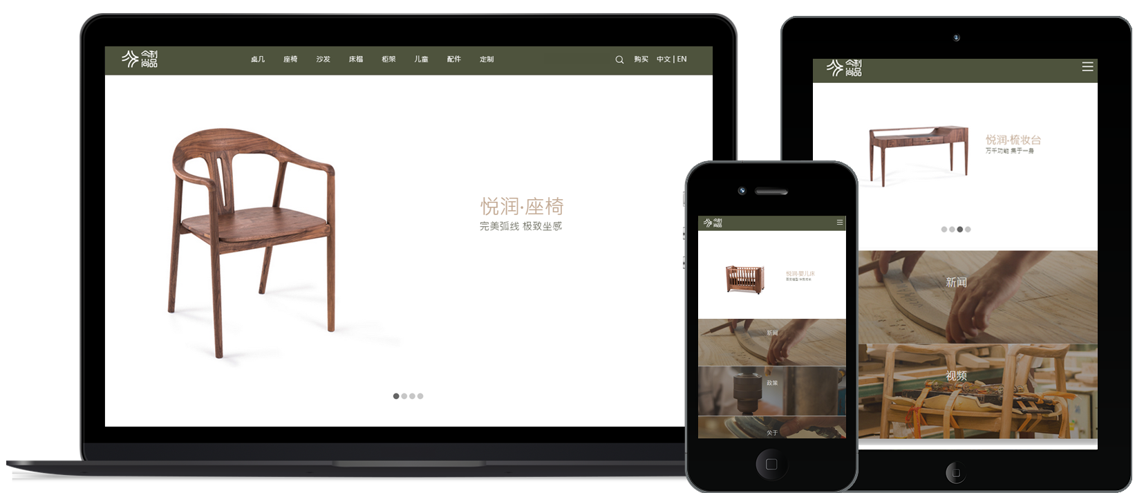 響應式網(wǎng)站效果