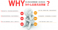 網(wǎng)站也做了為啥企業(yè)沒(méi)有突破