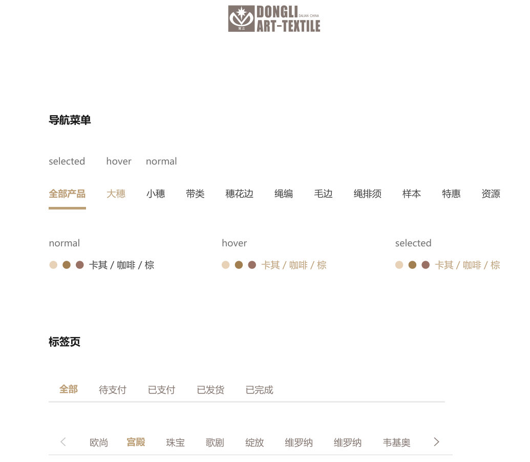 導(dǎo)航及超鏈接設(shè)計標(biāo)準(zhǔn)