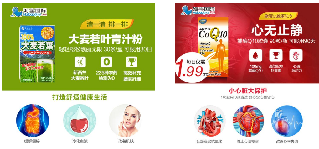 海報(bào)國(guó)際產(chǎn)品