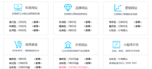 大連網(wǎng)站建設(shè)多少錢(qián)？