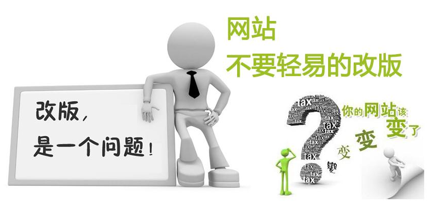 大連網(wǎng)站改版8大核心優(yōu)勢