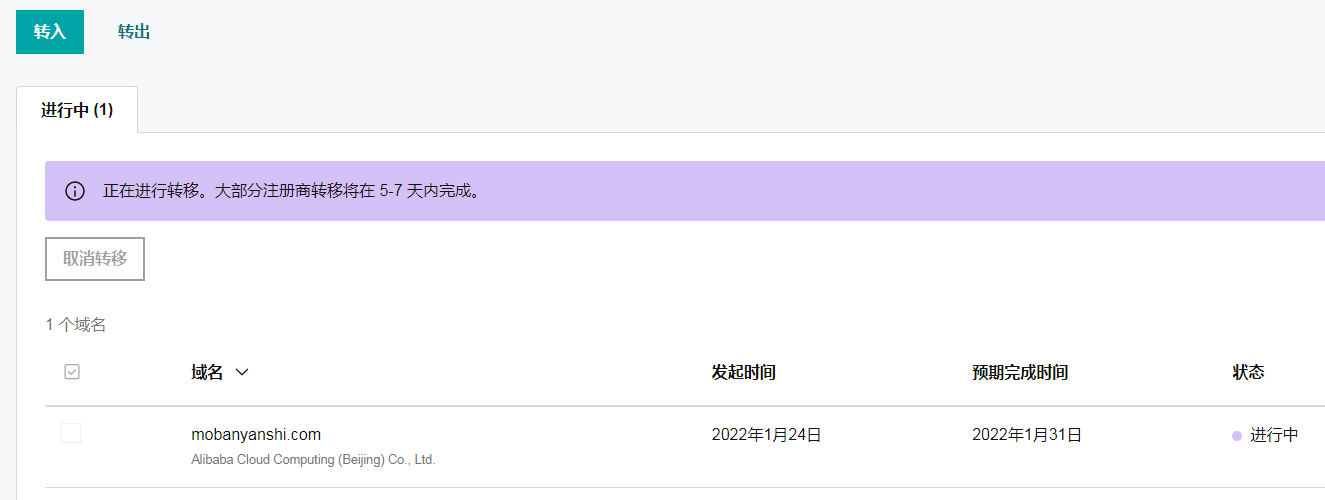 gogaddy域名轉(zhuǎn)入