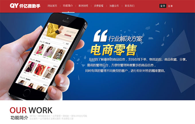 仟億科技大連微信營銷平臺- 大連微信開發(fā)